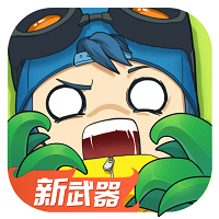 奇葩战斗家手游最新版