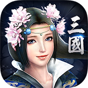 奇遇三国满V版 - 下载安装包