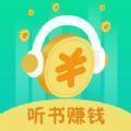 奔跑吧面包听书赚钱app最新版
