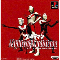 奥特曼格斗进化1中文版