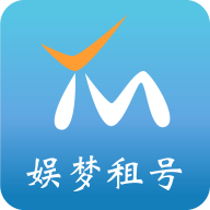 娱梦租号app最新版