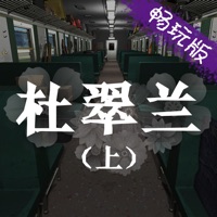 孙美琪杜翠兰案上ios畅玩版 - 冰河游戏苹果游戏图标