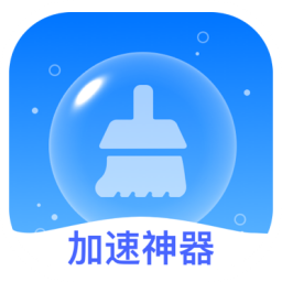 安卓加速神器专业版