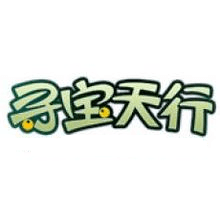 寻宝天行手游交易平台