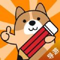 导游练题狗app官方版