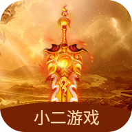 小二游戏中心最新版