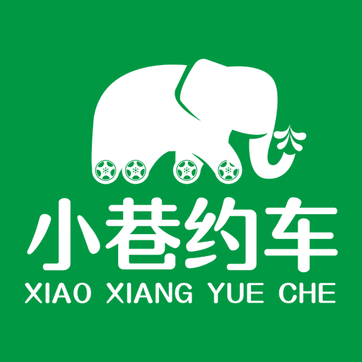 小巷约车客户端