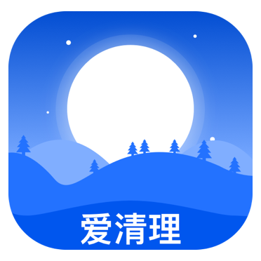 小新爱清理app最新版