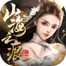 山海之痕内购免费版 - 下载安装包