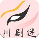川剧迷app安卓版