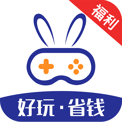 巴兔游戏福利尊享版