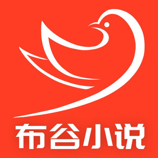 布谷小说App最新版
