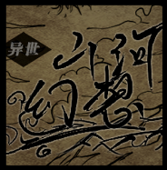 异世山河幻想无限金币版