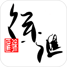 徐汇通app