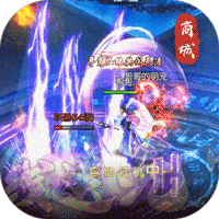 御剑决商城版 - 下载安装包