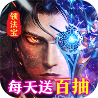 御天下每天送百抽版 - 下载安装包