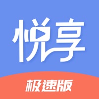 悦享视频极速版iphone版