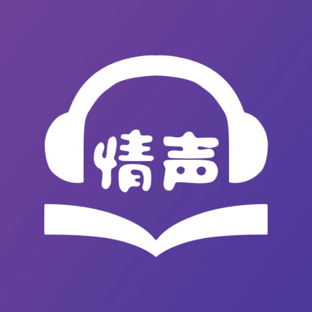 情声听书最新版