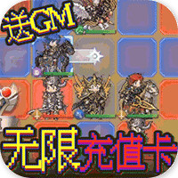 惊天战神送千元充值版 - 下载安装包