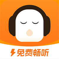 懒人畅听极速版app安卓版(懒人极速版)