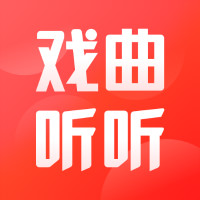 戏曲听听手机客户端