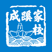 成蹊家校手机客户端 - 应用截图