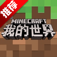 我的世界苹果版