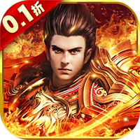 战火纷争0.1折福利版手游 - 下载安装包