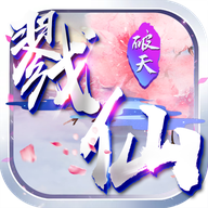 戮仙破天喜扑版 - 下载安装包