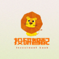 投研智配app手机版