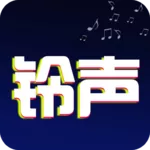 抖音铃声官方版