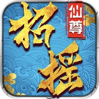 招摇仙尊万钧剑最新IOS版手游 - 冰河游戏苹果游戏下载（大小：284.8M）