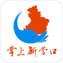 掌上新营口手机版