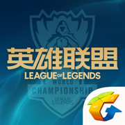 掌上英雄联盟官方版 - 下载安装包