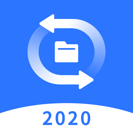 数据恢复极速版app安卓版