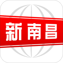 新南昌客户端
