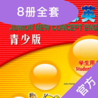 新少英语app苹果版