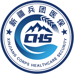 新疆兵团医保苹果版