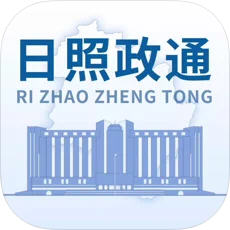 日照政通app手机版