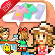 时尚洋品店物语不减反增版