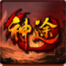 星火神途OL官方版 - 下载安装包