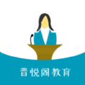 晋悦阁教育app苹果版 - 下载安装包