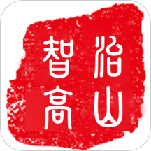 智治高山手机客户端
