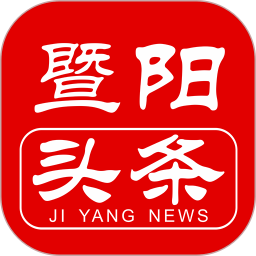 暨阳头条App最新版