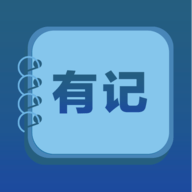 有记便签App