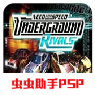 极品飞车地下狂飙挑战psp手机版