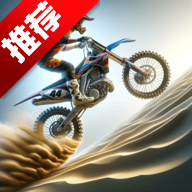 极限特技摩托车破解版