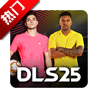 梦幻足球联盟2025官方版(DLS25)