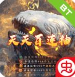 武动九天GM版 - 下载安装包
