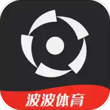 波波体育篮球直播app免费版